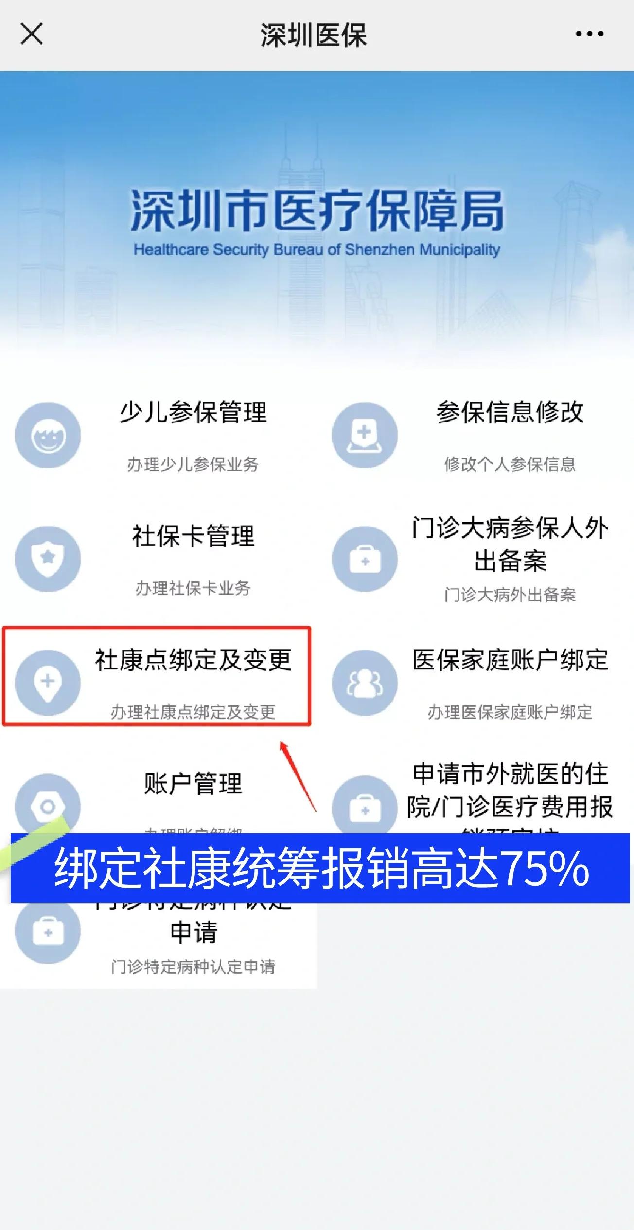 包头最新深圳医保提取秒到方法分析(最方便真实的包头深圳医保取现提取方法)