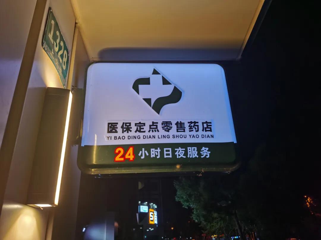包头最新24小时医保回收方法分析(最方便真实的包头24小时医保回收什么意思方法)